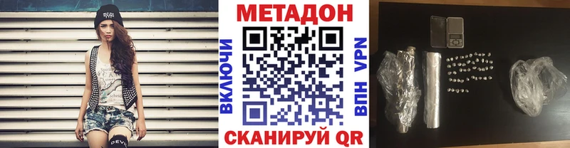 сайты даркнета какой сайт  цена наркотик  hydra ССЫЛКА  Калязин  Метадон VHQ 